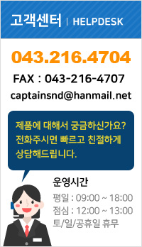 고객센터 043.216.4704