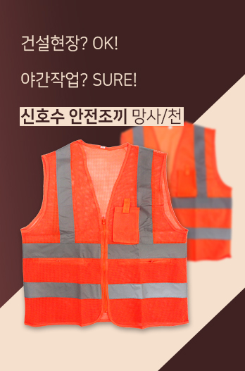 개인보호구 카테고리배너2