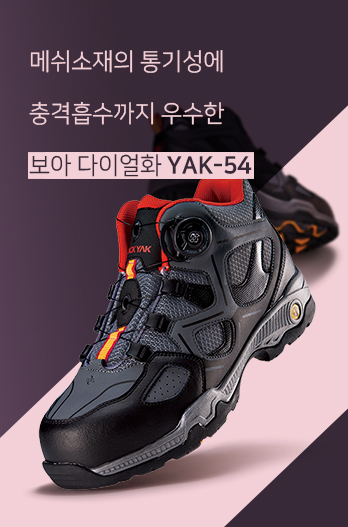 안전화 메인카테고리배너2