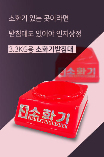 용접소방 카테고리배너2