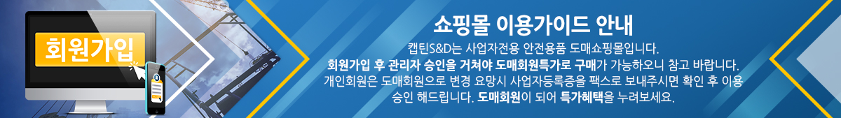 쇼핑몰이용가이드