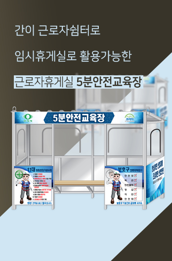 제작시설물 카테고리배너1