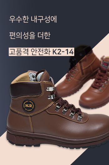 안전화 메인카테고리배너1