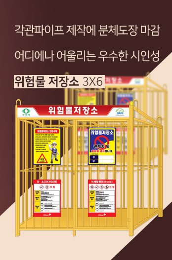 제작시설물 카테고리배너2