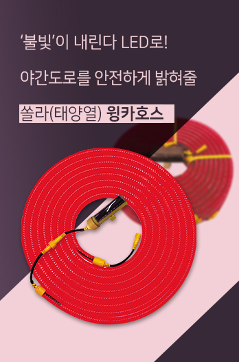 도로용품 카테고리배너2