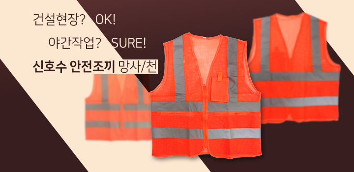 개인보호구 카테고리배너2