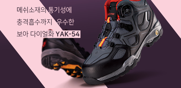 안전화 메인카테고리배너2