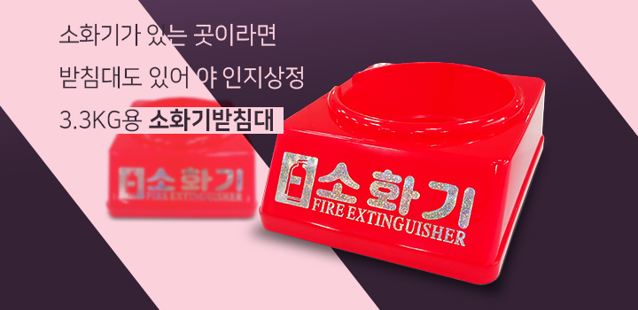 용접소방 카테고리배너2