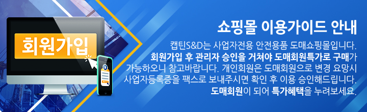 쇼핑몰이용가이드