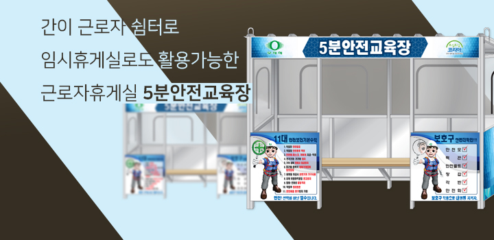 제작시설물 카테고리배너1