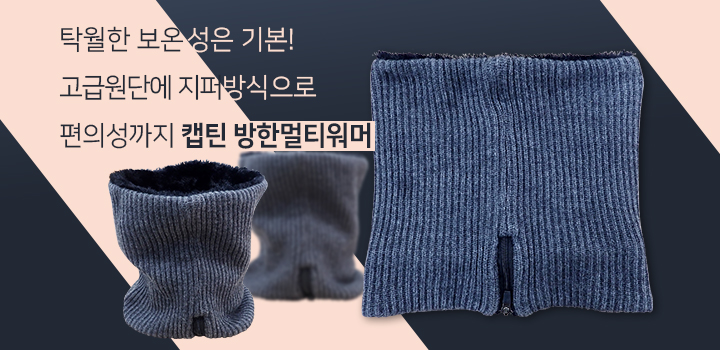 계절용품 카테고리배너2