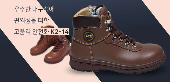 안전화 메인카테고리배너1