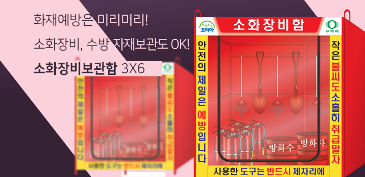 제작시설물 카테고리배너3