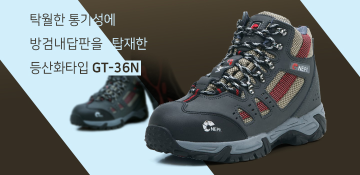 안전화 메인카테고리배너3