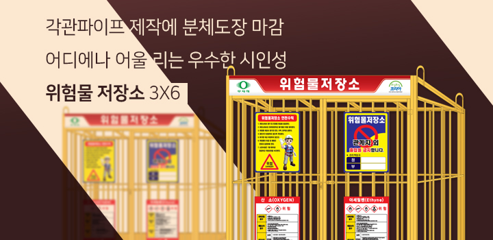 제작시설물 카테고리배너2