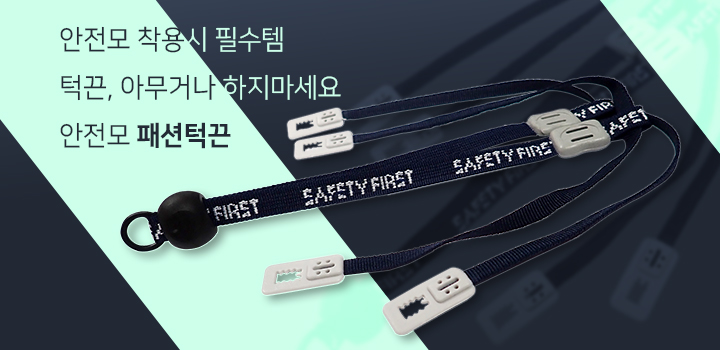 개인보호구 카테고리배너3