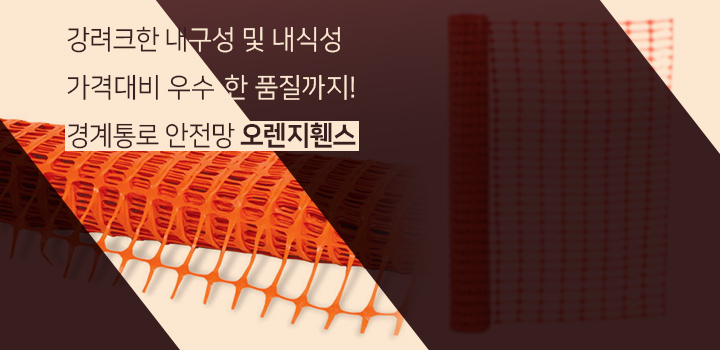 산업용품 카테고리배너3