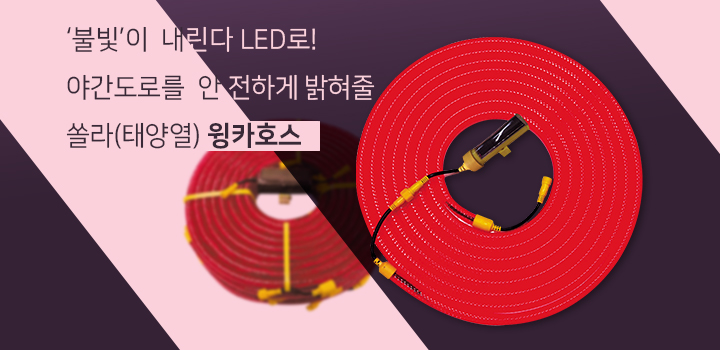 도로용품 카테고리배너2